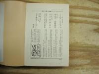 春秋左氏伝　全3冊揃