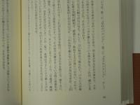 武道の原点 : 世界へ発信する創造のエネルギー