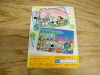 ハロー!ミッキーどうぶつえん