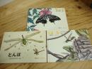 得田之久こん虫シリーズ　全5冊のうち１～3巻