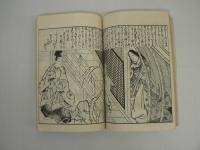 日本風俗図絵 第1輯 : 和国百女・岩木絵尽・美人絵尽 (菱川師宣画)