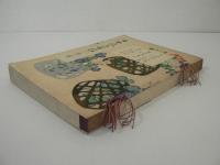 日本風俗図絵 第3輯 : 百人女郎品定・絵本浅香山 (西川祐信画) , 風俗鏡見山 (筆者未詳)