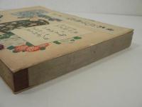 日本風俗図絵 第3輯 : 百人女郎品定・絵本浅香山 (西川祐信画) , 風俗鏡見山 (筆者未詳)