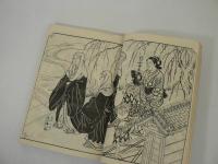 日本風俗図絵 第3輯 : 百人女郎品定・絵本浅香山 (西川祐信画) , 風俗鏡見山 (筆者未詳)