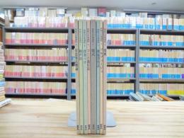 新総合音楽講座　1～8　8冊セット