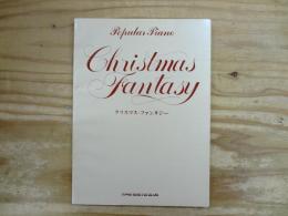 ピアノ　クリスマス・ファンタジー