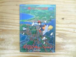 ピアノ弾き語り　魔女の宅急便　サウンドトラック＆イメージソング