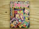 週刊少年マガジン 1975年52号