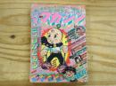 週刊少年マガジン 1976年2号