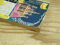 週刊少年マガジン 1976年2号