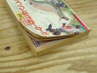 週刊少年マガジン 1976年9号