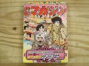 週刊少年マガジン 1976年21号