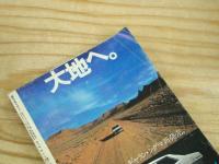 週刊少年マガジン 1976年32号