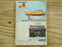 週刊少年マガジン 1979年51号