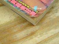 週刊少年マガジン 1981年37号