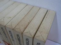 武内義雄全集　全10巻揃