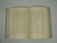 武内義雄全集　全10巻揃