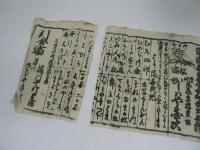 道中記并定宿附 : 紀州加田舩宿 阿州むや長崎舩宿 坂田屋