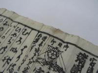 道中記并定宿附 : 紀州加田舩宿 阿州むや長崎舩宿 坂田屋