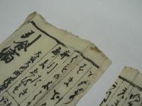 道中記并定宿附 : 紀州加田舩宿 阿州むや長崎舩宿 坂田屋