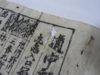 道中記并定宿附 : 丸亀入口