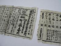 道中記并定宿附 : 丸亀入口