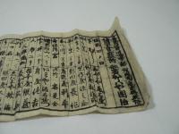 金毘羅道中記 : 備前田ノ口 他