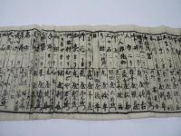 金毘羅道中記 : 備前田ノ口 他