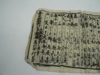 金毘羅道中記 : 備前田ノ口 他