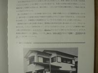 図解木造住宅設計の進め方