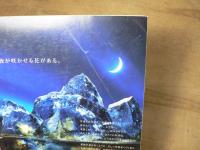 歴史通　2012年 09月号　総力特集　山本五十六の予言　新資料