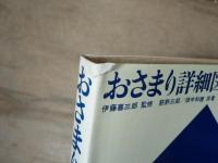 コンクリート造・鉄骨造の仕上編