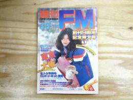 週刊FM西版　1980年3月3日号