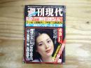 週刊現代　1980年4月3日号
