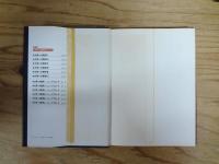 大学への数学1 ：新課程　ニューアプローチ