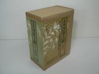 新編 国歌大観 全10巻20冊揃