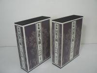 新編 国歌大観 全10巻20冊揃