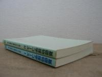 基礎物理学コース