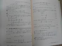 基礎物理学コース