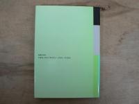 拡散現象の物理