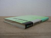 拡散現象の物理