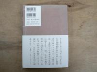 昭和天皇の歴史教科書国史