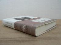 昭和天皇の歴史教科書国史