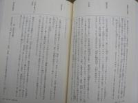 昭和天皇の歴史教科書国史
