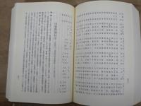神社本廳六十五年誌