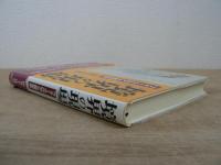 境界の現場 : フォークロアの歴史学