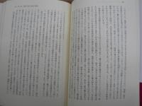 境界の現場 : フォークロアの歴史学