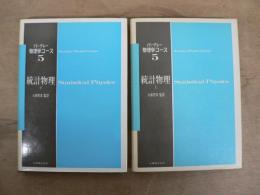 バークレー物理学コース