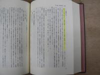 薬害エイズ裁判史 全5巻揃