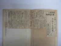 趣味　小鳥の飼方